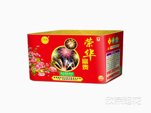 100发荣华富贵系列