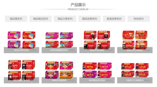 临澧组合烟花,临澧儿童玩具类烟花,临澧城市烟花,湖南省欣荣烟花有限责任公司 临澧组合烟花,临澧儿童玩具类烟花,临澧城市烟花,湖南省欣荣烟花有限责任公司